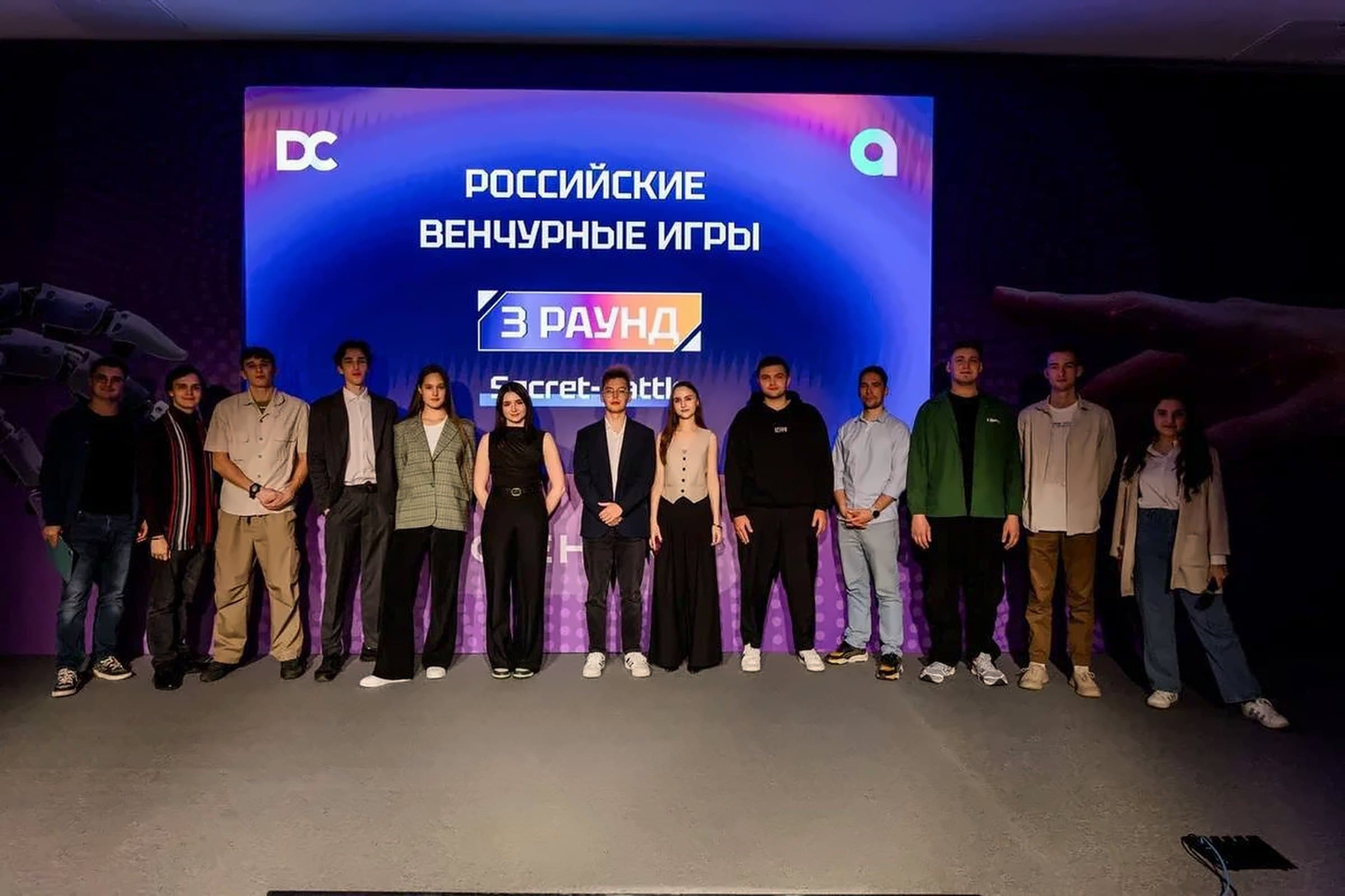 Участники третьего раунда Венчурных игр в центре «Феникс»